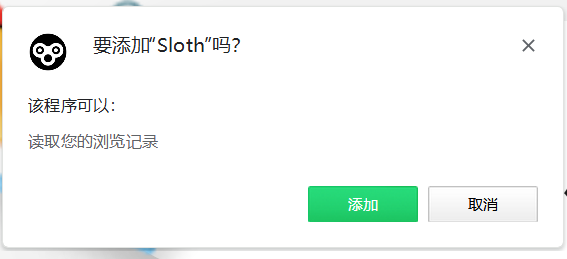 Sloth(减少内存占用插件)截图