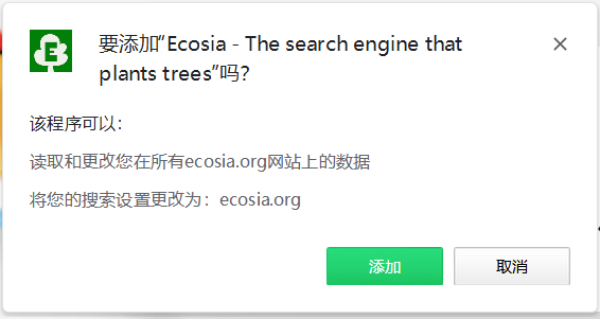 Ecosia(绿色搜索引擎)截图