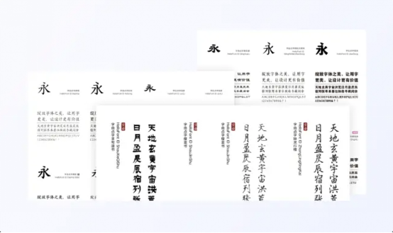 字由截图