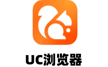 UC浏览器段首LOGO