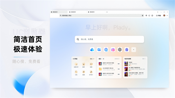 UC浏览器截图
