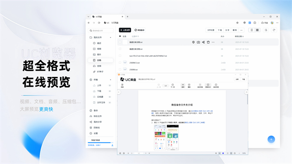 UC浏览器截图