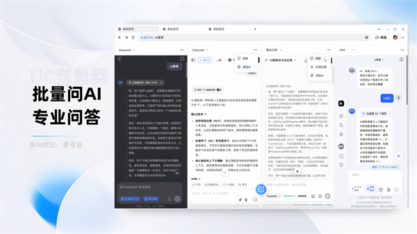 UC浏览器截图