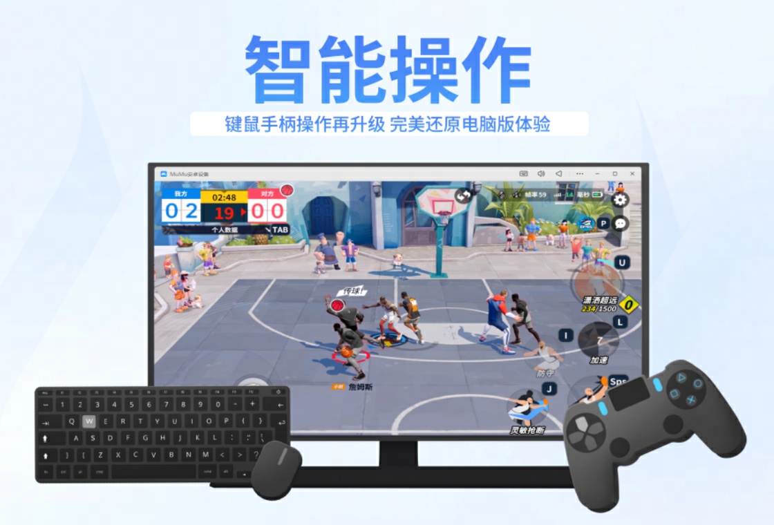 网易MuMu截图
