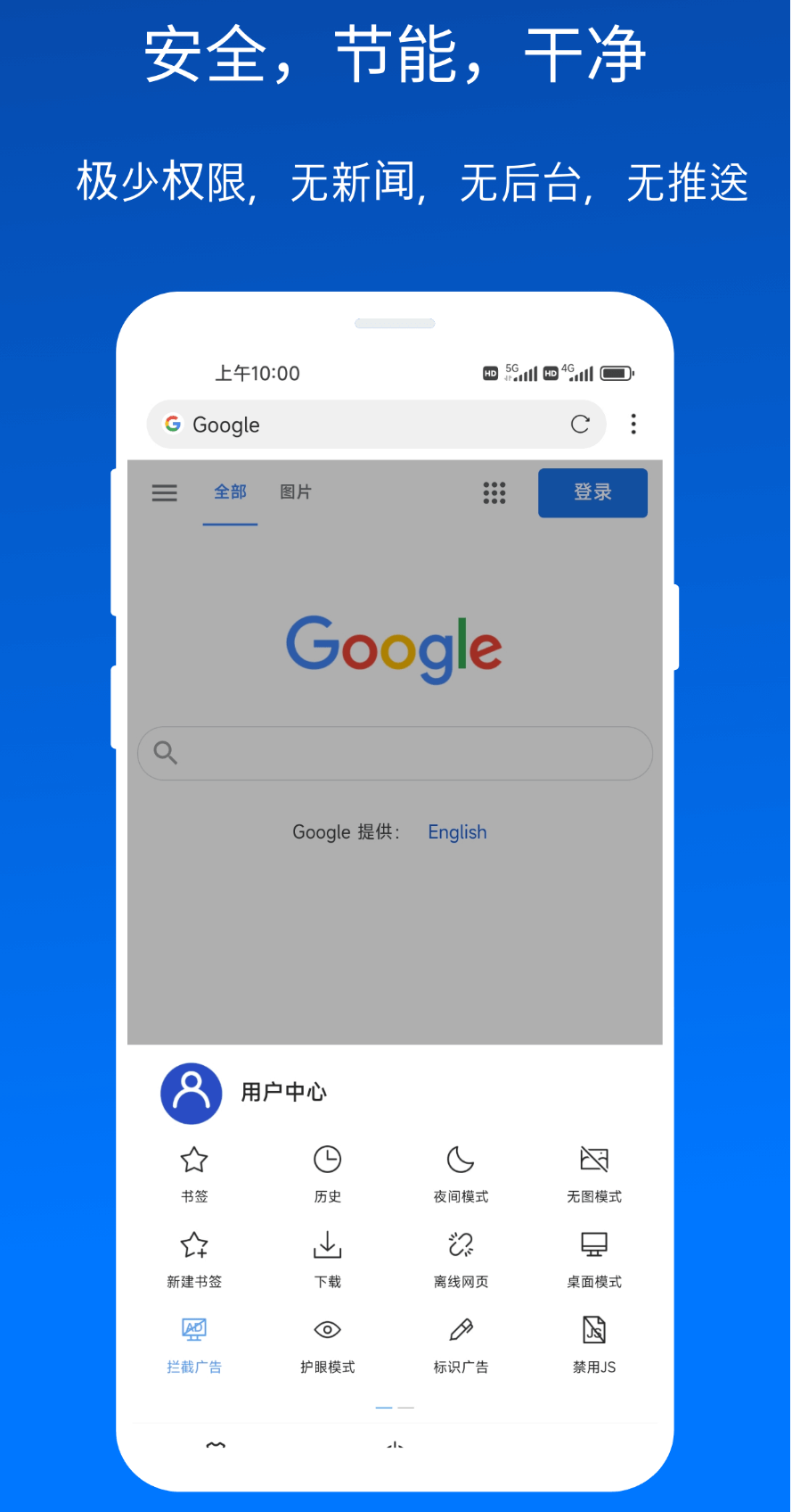 X浏览器电脑版截图