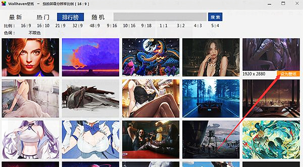 Wallhaven(桌面壁纸）截图