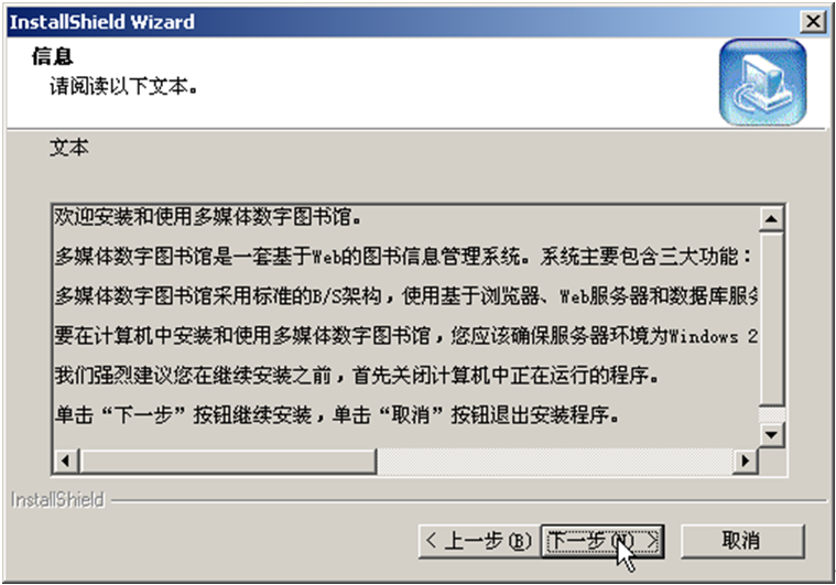 数字图书馆截图