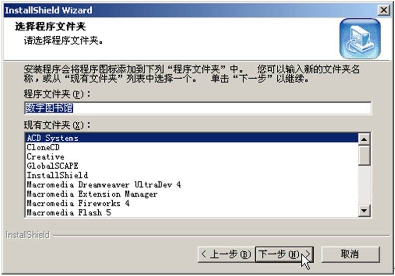 数字图书馆截图