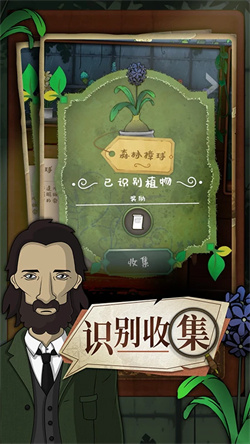 奇异园艺截图