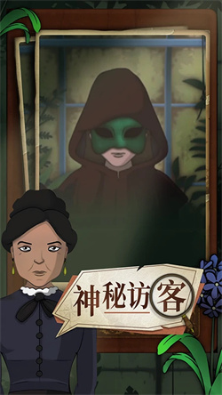 奇异园艺截图