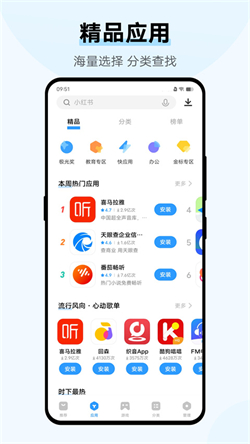 vivo应用商店截图