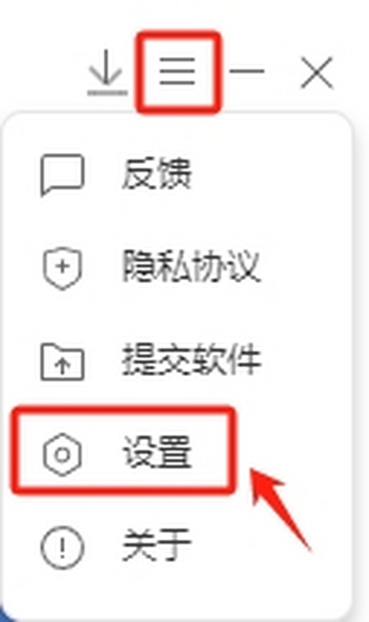 360软件管家截图