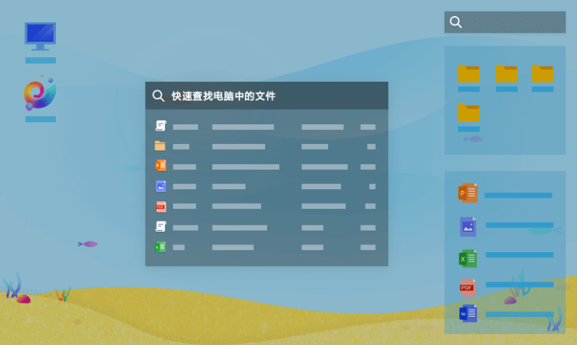 360安全桌面截图