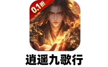逍遥九歌行段首LOGO