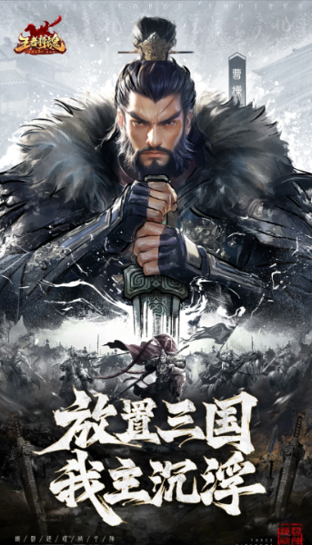 王者将魂截图