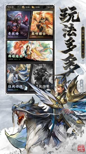 王者将魂截图