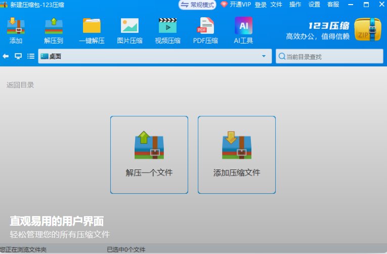 123压缩截图