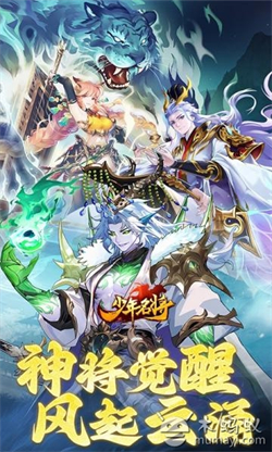 少年名将截图