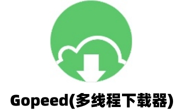 Gopeed(多线程下载器)段首LOGO