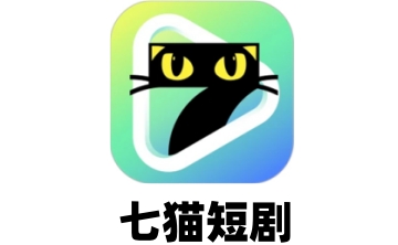 七猫短剧段首LOGO