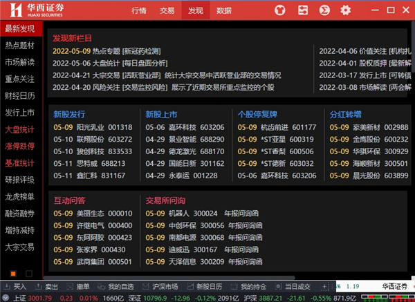 华彩人生牛金岁月截图