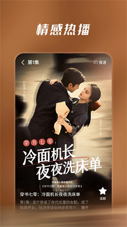 七猫短剧截图