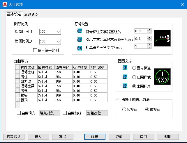 T30天正结构软件截图