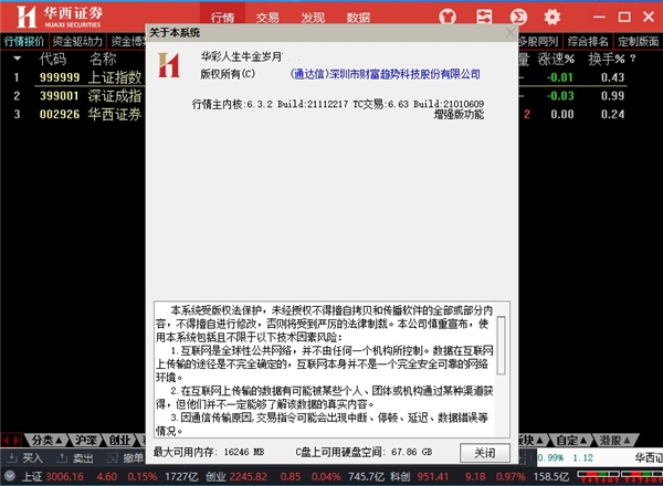 华彩人生牛金岁月截图