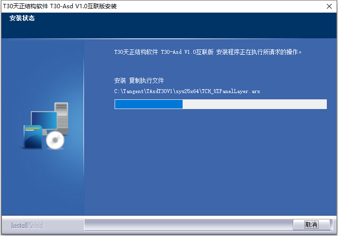 T30天正结构软件截图
