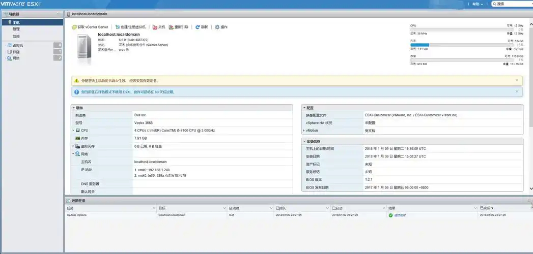 Hypervisor(安卓刷iOS系统)截图