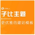 子比主题
