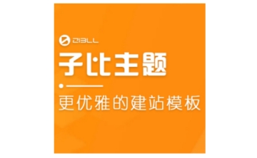 子比主题段首LOGO