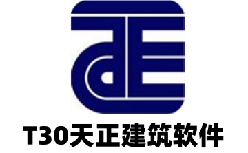 T30天正建筑软件段首LOGO