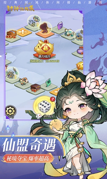 封神让我来截图