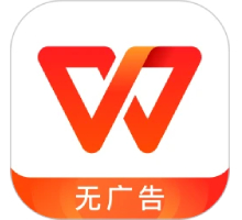 WPS政府专用版