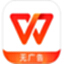 WPS政府专用版