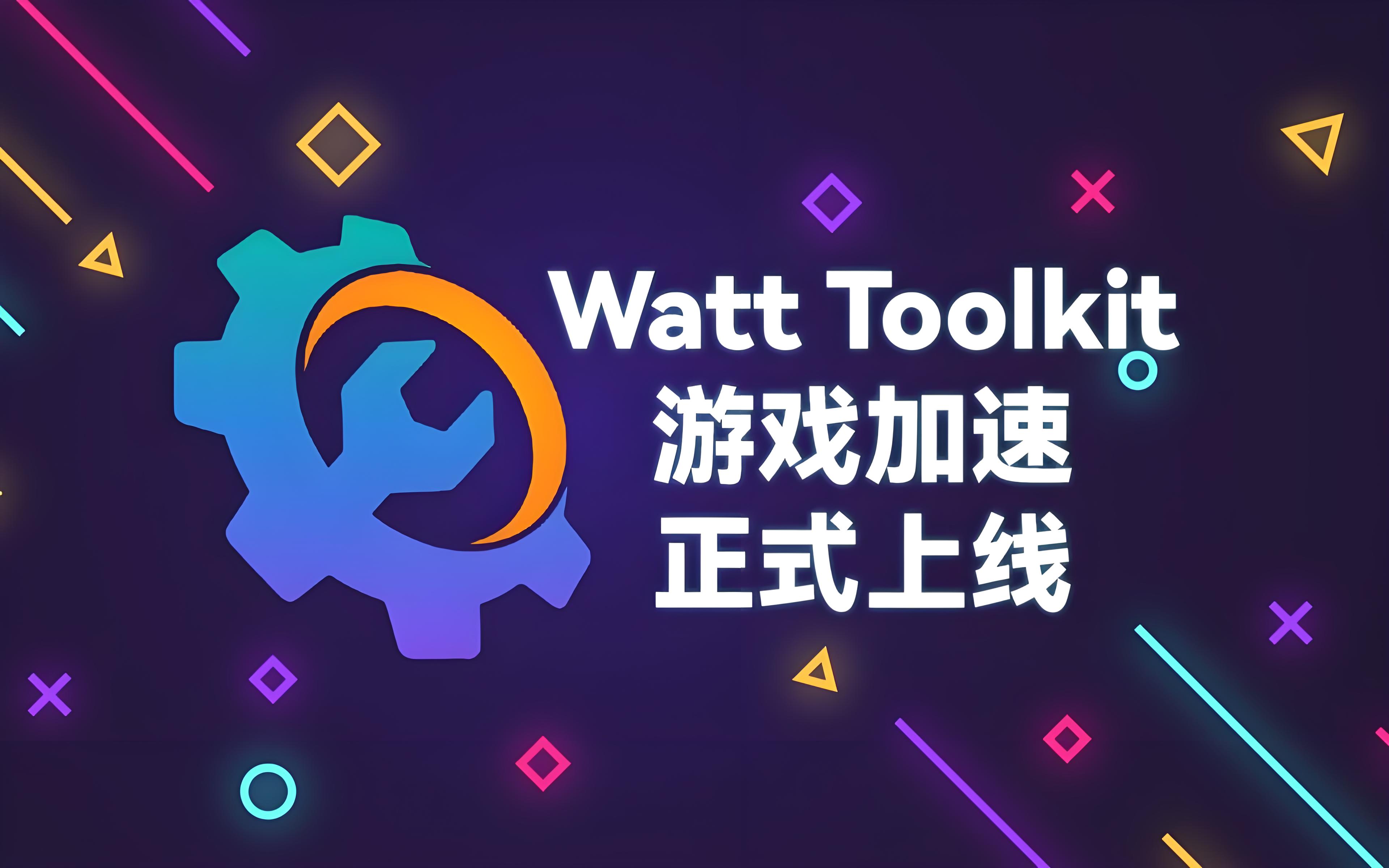 steam++工具箱截图