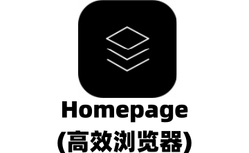 Homepage(高效浏览器)段首LOGO