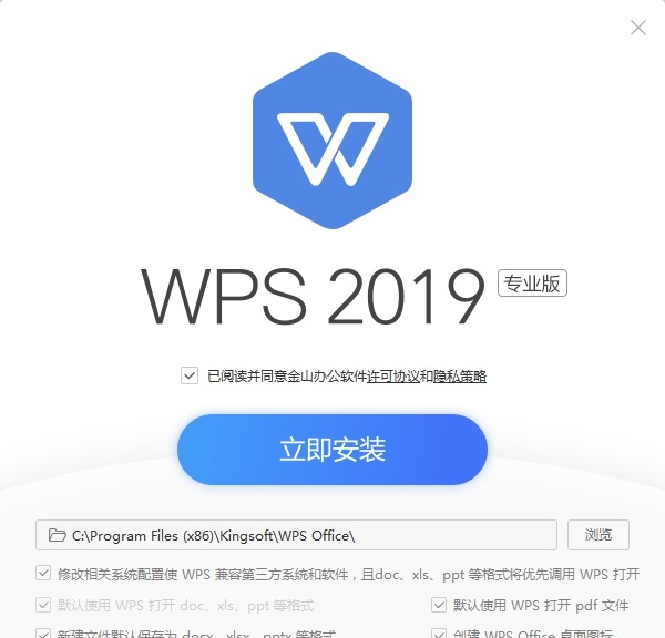 WPS政府专用版截图