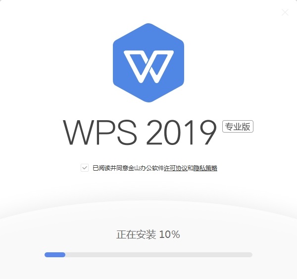 WPS政府专用版截图