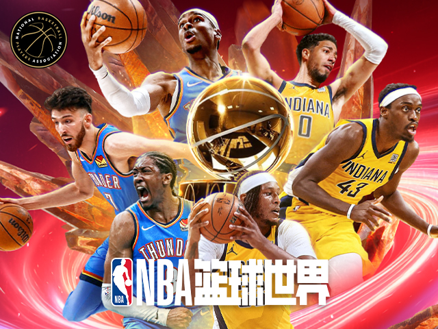 美职篮篮球世界截图