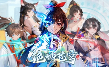 绝地苍穹段首LOGO