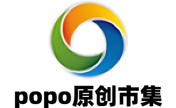 popo原创市集段首LOGO