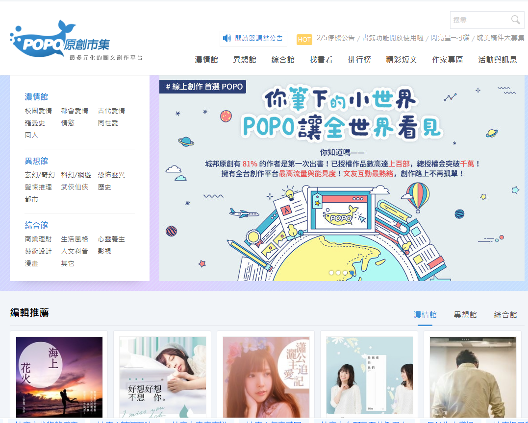 popo原创市集截图