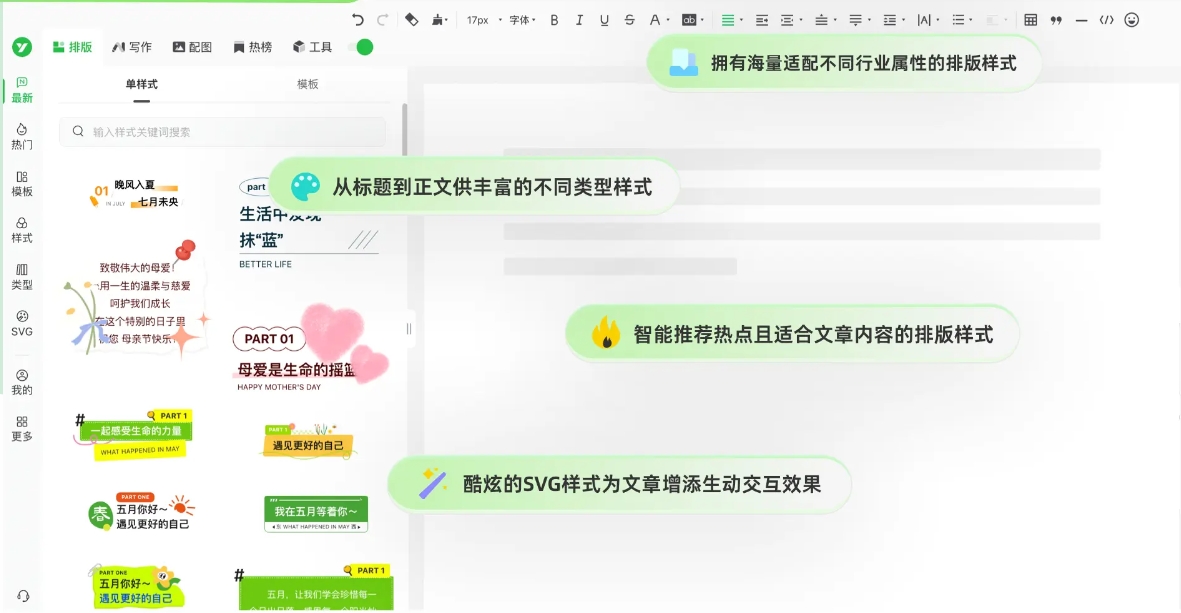 壹伴Chrome插件截图
