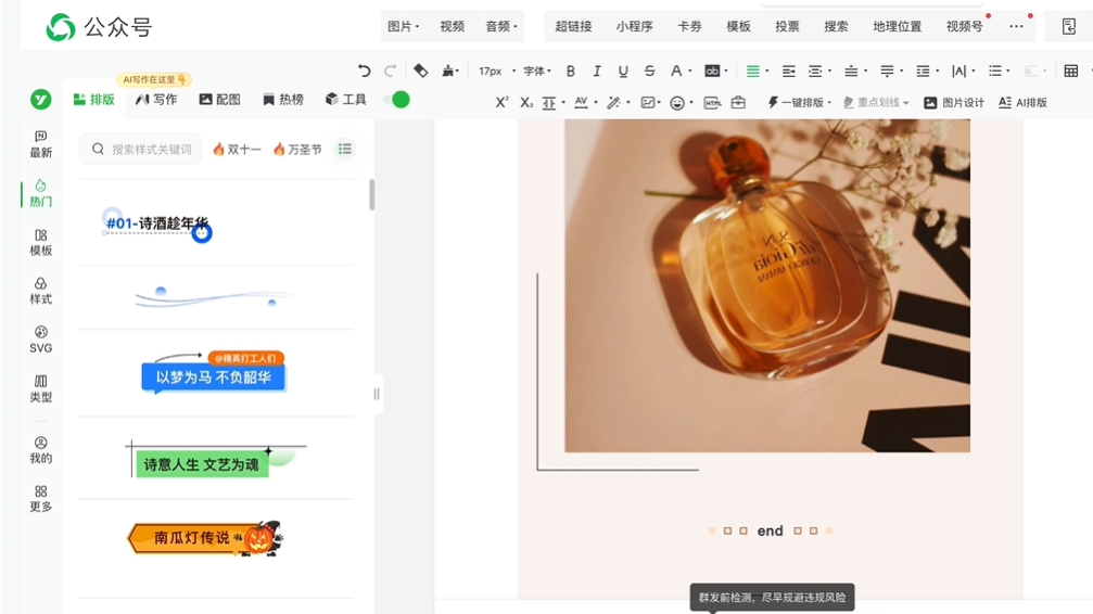 壹伴Chrome插件截图