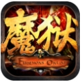 魔狱奇迹