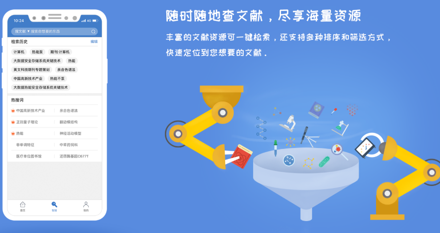 万方数据知识服务平台截图