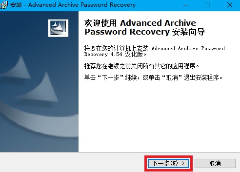 ARCHPR(压缩包解密工具)截图