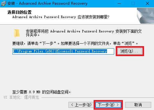 ARCHPR(压缩包解密工具)截图